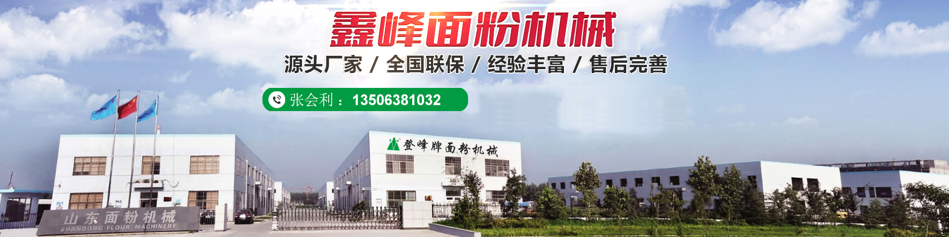 金鄉縣聚匯機械科技有限公司